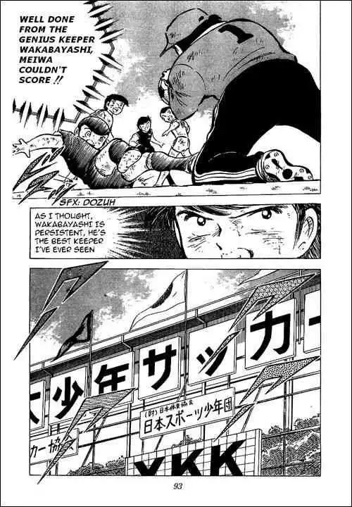 Captain Tsubasa Chapter 46 26